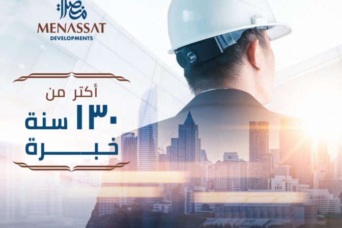 شركة منصات للتطوير العقاري Menassat Developments